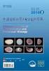 http / / cjbmb. bjmu. edu. cn Chinese Journal of Biochemistry and Molecular Biology T7Select10-3b MCS cdna 3' 6 cdna.