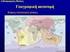 Δυναμική Γεωλογία. Ενότητα 1: Αποκλίνοντα Περιθώρια - Ηπειρωτική Ταφρογένεση