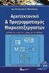 ΠΡΟΓΡΑΜΜΑΤΙΣΜΟΣ Η/Υ ΙΙ