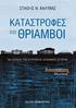 ΕΚ ΟΣΕΙΣ ΠΑΠΑ ΟΠΟΥΛΟΣ