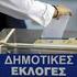 ΔΕΛΤΙΟ ΤΥΠΟΥ. Ανακήρυξη υποψηφίων για τις εκλογές του Τεχνικού Επιμελητηρίου Ελλάδας (ΤΕΕ) στις ) ΑΝΤΙΠΡΟΣΩΠΕΙΑ