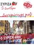 Για την εξωτερική και ευρωπαϊκή πολιτική και άμυνα της χώρας