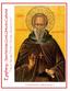 Epiphany - Saint Nicholas Greek Orthodox Cathedral. Tarpon Springs, Florida + Sunday, January 8, St Theodosios the Cenobiarch, January 11