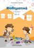 Καραμάνου Μαριάννα Παναούρα-Μάκη Γεωργία Παντζιαρά Μαριλένα Παπαριστοδήμου Έφη Σιακαλλή Μύρια. Συντονιστής Υπηρεσίας Ανάπτυξης Προγραμμάτων