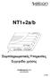 NT1+2a/b. Συμπληρωματικές Υπηρεσίες Εγχειρίδιο χρήσης. Αναθεώρηση /04/02