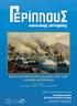 «ΕΓΚΑΥΜΑ ΚΑΙ ΠΑΙΔΙ. ΨΥΧΟΚΟΙΝΩΝΙΚΕΣ ΠΡΟΕΚΤΑΣΕΙΣ ΚΑΙ Ο ΡΟΛΟΣ ΤΟΥ ΝΟΣΗΛΕΥΤΗ»