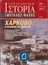 Ασφάλεια. Οδηγίες χειρισμού Μονάδα χειρισμού OCU ΚΙΝΔΥΝΟΣ. Περιεχόμενα ΠΡΟΕΙΔΟΠΟΙΗΣΗ ΠΡΟΣΟΧΗ. Αλλαγές σε σχέση με την έκδοση 08.14