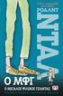 Από τις Εκδόσεις Jonathan Cape, Roald Dahl Nominee Ltd., 1982 Εικονογράφησης: Quentin Blake, 1982