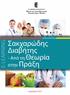 2. ΔΙΑΠΙΣΤΕΥΣΕΙΣ: ΠΙΣΤΟΠΟΙΗΣΗ Ε.ΚΕ.ΠΙΣ. ΠΙΣΤΟΠΟΙΗΣΗ DQS DIN EN ISO 9001:2008