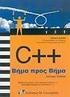 Προγραμματισμός Ι. Εισαγωγή στην C++ Δημήτρης Μιχαήλ. Τμήμα Πληροφορικής και Τηλεματικής Χαροκόπειο Πανεπιστήμιο