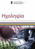 2. ΔΙΑΠΙΣΤΕΥΣΕΙΣ: ΠΙΣΤΟΠΟΙΗΣΗ Ε.ΚΕ.ΠΙΣ. ΠΙΣΤΟΠΟΙΗΣΗ DQS DIN EN ISO 9001:2008