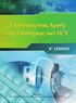 Βάσεις Δεδομένων. Ενότητα 7.1: Structured Query Language - 1 ο Μέρος. Αθανάσιος Σπυριδάκος Τμήμα Διοίκησης Επιχειρήσεων