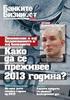 ДЕТЕРМИНАНТИ НА АКТИВНИТЕ КАМАТНИ СТАПКИ И КАМАТНИТЕ РАСПОНИ ВО МАКЕДОНИЈА