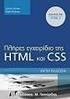Πλήρες Εγχειρίδιο HTML5, CSS