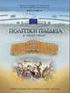 ΔΙΑΓΩΝΙΣΜΑ Β Θέµα 1ο (Μονάδες 5) (Μονάδες 5) (Μονάδες 5) ( Μονάδες 5)