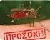 Ενημέρωση για κρούσμα ελονοσίας στην Ελλάδα, Ιούνιος 2012