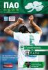 ΠΑΟ. news. Παναθηναϊκός Π.Α.Ο.Κ. 2η Αγωνιστική Play offs Κυριακή 15 Μαΐου :30. Ακόμα καλύτερος στα play offs. The Official Match Programme