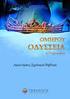 ΟΜΗΡΙΚΑ ΕΠΗ ΟΔΥΣΣΕΙΑ. Τετράδιο μαθητή. Α Γυμνασίου. Σοφία Χαντζή