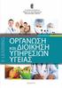 2. ΔΙΑΠΙΣΤΕΥΣΕΙΣ: ΠΙΣΤΟΠΟΙΗΣΗ Ε.ΚΕ.ΠΙΣ. ΠΙΣΤΟΠΟΙΗΣΗ DQS DIN EN ISO 9001:2008