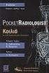 PocketRadiologist KOIΛΙΑ. Οι 100 σηµαντικότερες διαγνώσεις