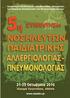 Βασιλική Μάτζιου Βαρβάρα Μπουτουπούλου