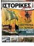 ΑΝΟΡΘΟ ΟΞΕΣ ΑΝΑΚΡΙΤΙΚΕΣ ΜΕΘΟ ΟΙ
