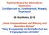 Fachkonferenz fur alternativen Tourismus Συνέδριο για τις Εναλλακτικές Μορφές Τουρισμού 08 Mai/Μαΐου 2015