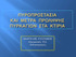 ΜΑΡΓΕΛΗΣ ΕΥΣΤΑΘΙΟΣ Αξιωματικός Π.Σ. Ανθυποπυραγός