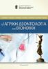 2. ΔΙΑΠΙΣΤΕΥΣΕΙΣ: ΠΙΣΤΟΠΟΙΗΣΗ Ε.ΚΕ.ΠΙΣ. ΠΙΣΤΟΠΟΙΗΣΗ DQS DIN EN ISO 9001:2008