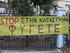 ΑΝΑΡΤΗΤΕΑ ΣΤΟ ΙΑ ΙΚΤΥΟ Α Α: ΚΗΜ Σ: