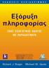 1.1 Εξόρυξη πληροφορίας: Ορισμός Τι μπορούν να μάθουν οι υπολογιστές 33 Τρεις θεωρήσεις για τις έννοιες 34 Καθοδηγούμενη εκμάθηση 36