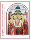 Tarpon Springs, Florida + Sunday, September 11, Epiphany - Saint Nicholas Greek Orthodox Cathedral. Exaltation of the Holy Cross, September 14