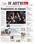 ΣΥΜΠΕΡΑΣΜΑΤΑ ΤΗΣ ΠΡΟΕ ΡΙΑΣ ΕΥΡΩΠΑΪΚΟ ΣΥΜΒΟΥΛΙΟ ΣΕΒΙΛΛΗΣ. ελτίο EL - PE