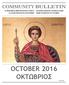 OCTOBER 2016 ΟΚΤΩΒΡΙΟΣ