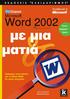 Περιεχόμενα. 1 Tο βιβλίο Τα βασικά iii. Ευχαριστίες...x