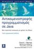 Περιεχόµενα. Βασικές αρχές αντικειµενοστρεφούς. Κεφάλαιο 1 Αντικείµενα και κλάσεις Κεφάλαιο 2 Κατανόηση των ορισµών κλάσεων...