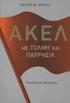 ΑΝΕΠΙΣΗΜΗ ΕΝΟΠΟΙΗΣΗ Ο ΠΕΡΙ ΙΑΤΡΩΝ (ΣΥΛΛΟΓΟΙ, ΠΕΙΘΑΡΧΙΑ ΚΑΙ ΤΑΜΕΙΟ ΣΥΝΤΑΞΕΩΝ ΝΟΜΟΣ) Κανονισμοί δυνάμει των άρθρων 15 & 15 Α