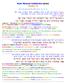 Sefer Maaseh hashlichim (Acts) Chapter 16. Shavua Reading Schedule (28th sidrot) - Acts 16-20