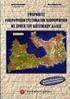 Η ΧΡΗΣΗ ΣΥΣΤΗΜΑΤΩΝ ΓΕΩΓΡΑΦΙΚΩΝ ΠΛΗΡΟΦΟΡΙΩΝ ΚΑΙ ΓΕΝΙΚΕΥΜΕΝΩΝ ΑΘΡΟΙΣΤΙΚΩΝ ΜΟΝΤΕΛΩΝ ΣΤΗΝ ΠΡΟΒΛΕΨΗ ΠΙΘΑΝΩΝ ΠΕΔΙΩΝ ΩΟΤΟΚΙΑΣ ΤΟΥ ΓΑΥΡΟΥ