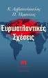 Υπολογιστικά Ζητήματα σε Στρατηγικά Παίγνια και Διαδικασίες Κοινωνικής Επιλογής