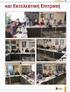ΑΠΟΣΠΑΣΜΑ Από το Πρακτικό της 12 ης / 2013 της Έκτακτης Συνεδρίασης της Οικονομικής Επιτροπής του Δήμου Ωραιοκάστρου