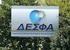 ΕΛΛΗΝΙΚΗ ΔΗΜΟΚΡΑΤΙΑ ΔΙΕΘΝΗΣ ΔΙΑΓΩΝΙΣΜΟΣ ΑΝΟΙΚΤΗΣ ΔΙΑΔΙΚΑΣΙΑΣ