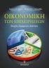Εφαρμογές οικονομικών συναρτήσεων