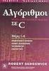 Προσεγγιστικοί Αλγόριθμοι για NP- ύσκολα Προβλήματα