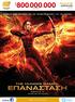 RELEASE 2 ΑΠΡΙΛΙΟΣ.  BOX OFFICE THE HUNGER GAMES: MOCKINGJAY PART II