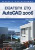 Περιεχόµενα. Πρόλογος Κεφάλαιο 1: Ξενάγηση στο Περιβάλλον του AutoCAD Κεφάλαιο 2: Οι Βασικές Αρχές Σχεδίασης µε το AutoCAD...