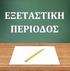 Σχεδιασμός Ψηφιακών Συστημάτων Χειμερινό Εξάμηνο VHDL (revisited)