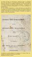 Το εξώφυλλο της πρώτης έκδοσης του Συντάγματος του Άστρους (Νόμος της Επιδαύρου ήτοι Προσωρινόν Πολίτευμα της Ελλάδος)