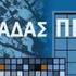 ΑΝΤΙΠΡΟΣΩΠΕΙΑ ΤΟΥ ΣΑΔΑΣ ΠΕΑ 2η ΣΥΝΕΔΡΙΑΣΗ της 05/03/2016, ώρα 10:00, ΤΕΕ ΠΡΑΚΤΙΚΑ