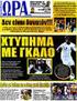 Ακαδημαϊκό έτος /ΕΑΡΙΝΟ εξάμηνο. «Πονηρά Θηλυκά» και Άγιες Γυναίκες στο Βυζάντιο